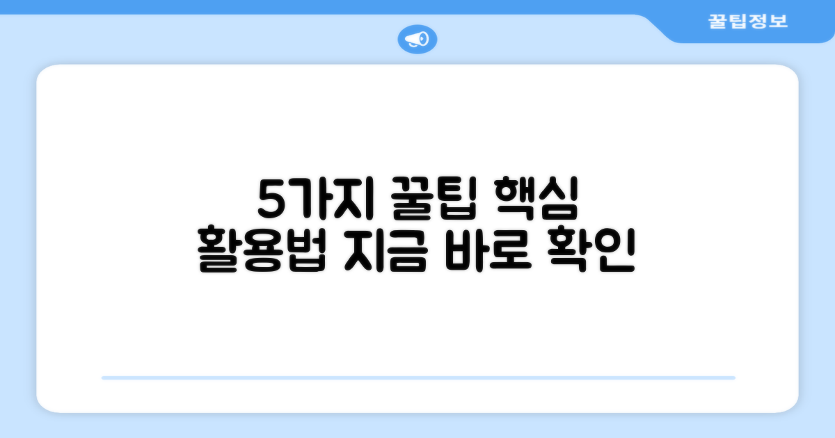 5가지 활용법 제안